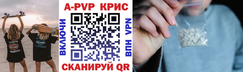 A-PVP Соль  цена   Давлеканово 