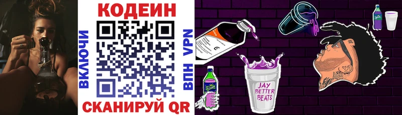 наркошоп  Давлеканово  Кодеин Purple Drank 