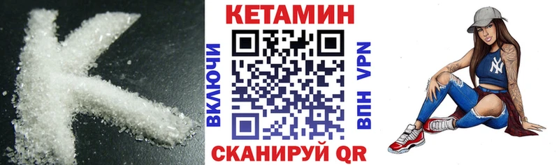 блэк спрут вход  купить наркотик  даркнет клад  КЕТАМИН ketamine  Давлеканово 