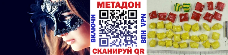 МЕТАДОН мёд  Давлеканово 